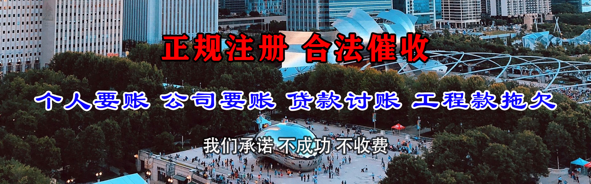 果洛收账公司